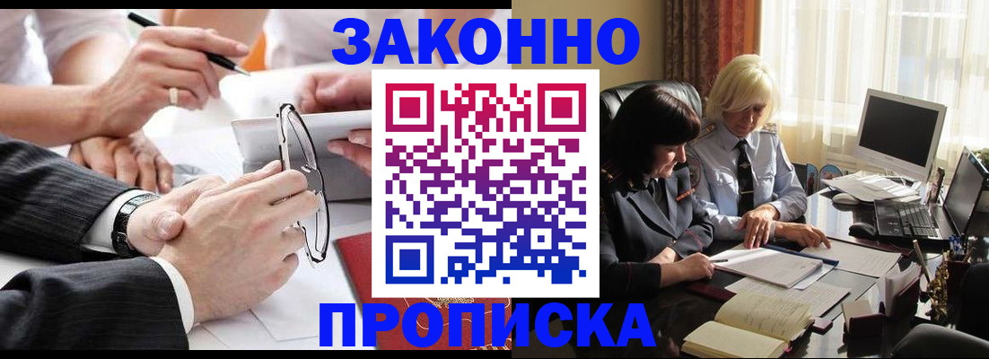 временная регистрация гарантия в Светлом