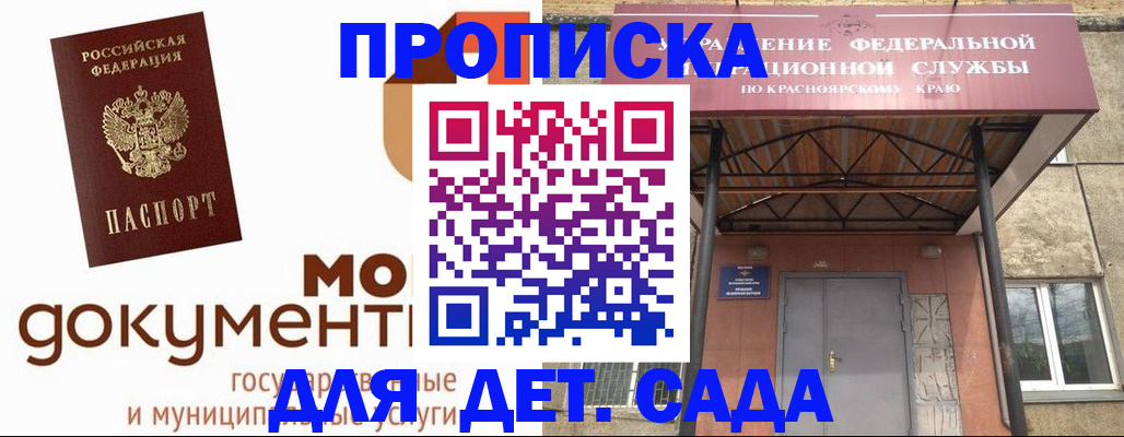 прописка гарантия в Светлом