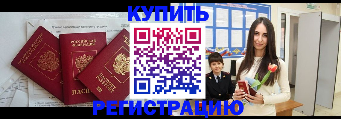 прописка для военкомата в Светлом