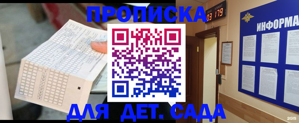 временная регистрация госуслуги в Светлом