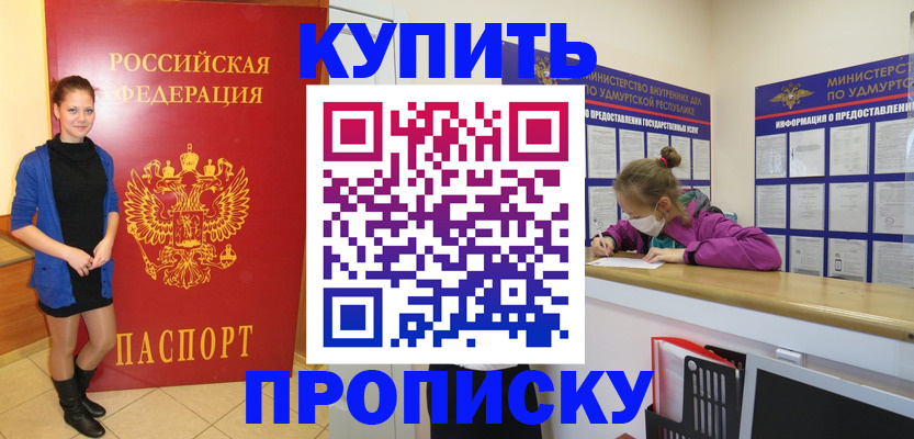 прописка поиск в Светлом