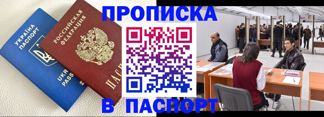 временная регистрация адрес в Светлом